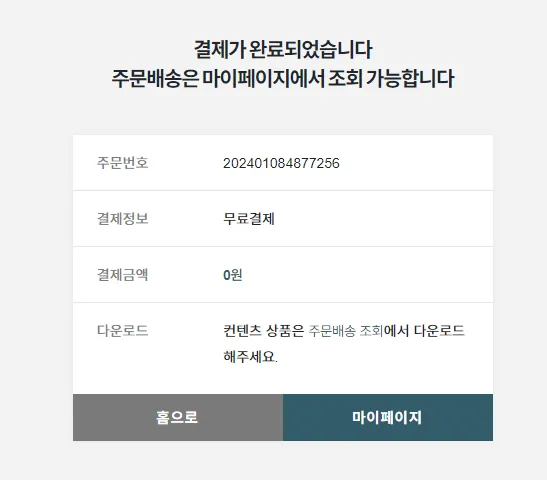 omyu pretty&#44;다이어리체&#44;무료폰트&#44;상업용폰트&#44;손글씨고딕체&#44;손글씨체&#44;오뮤다예쁨체&#44;오뮤다예쁨체 다운로드&#44;오뮤다예쁨체 폰트 설치&#44;웹폰트&#44;
