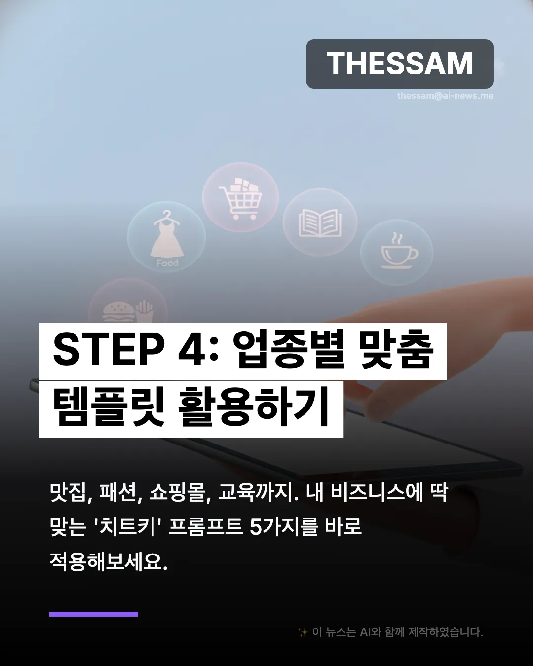 10분 투자로 일주일치 SNS 원고 끝내는 법