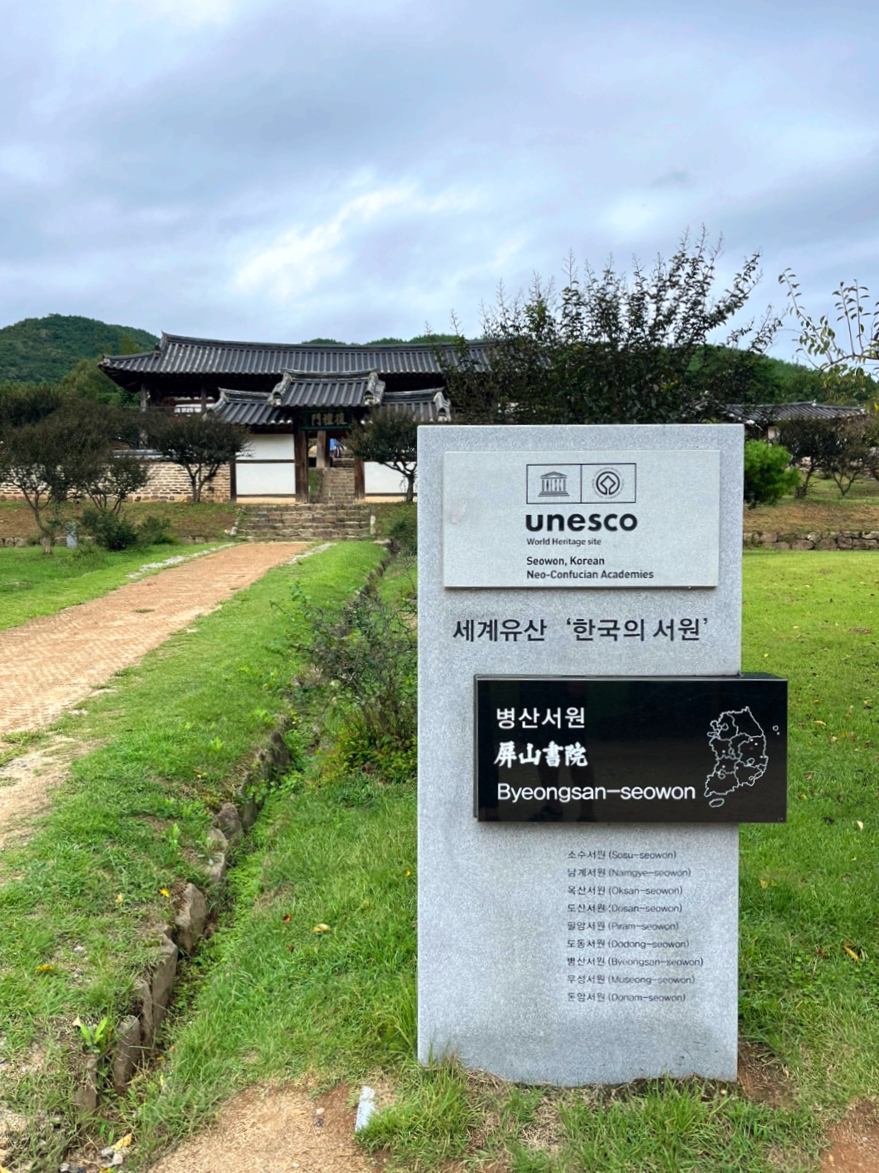 경북 안동 병산서원