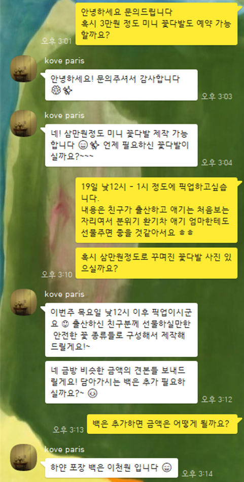 대구-중구-삼덕동-신상-꽃집-추천-코브-파리