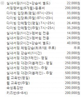 테마잠수풀
