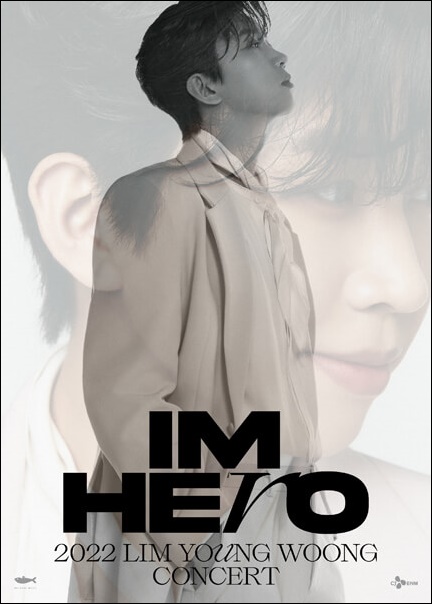 임영웅 콘서트 예매