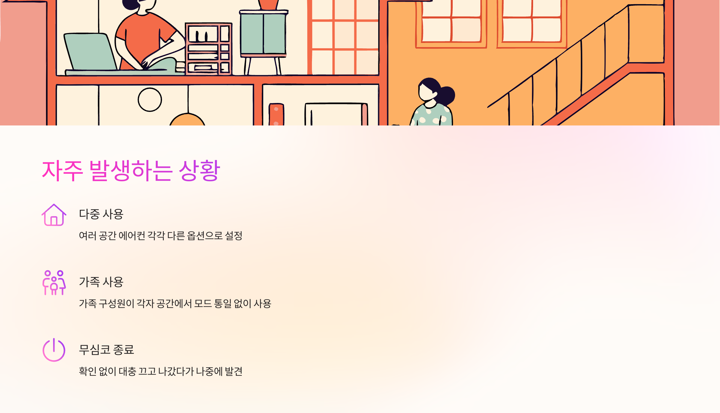 자주-발생하는-상황