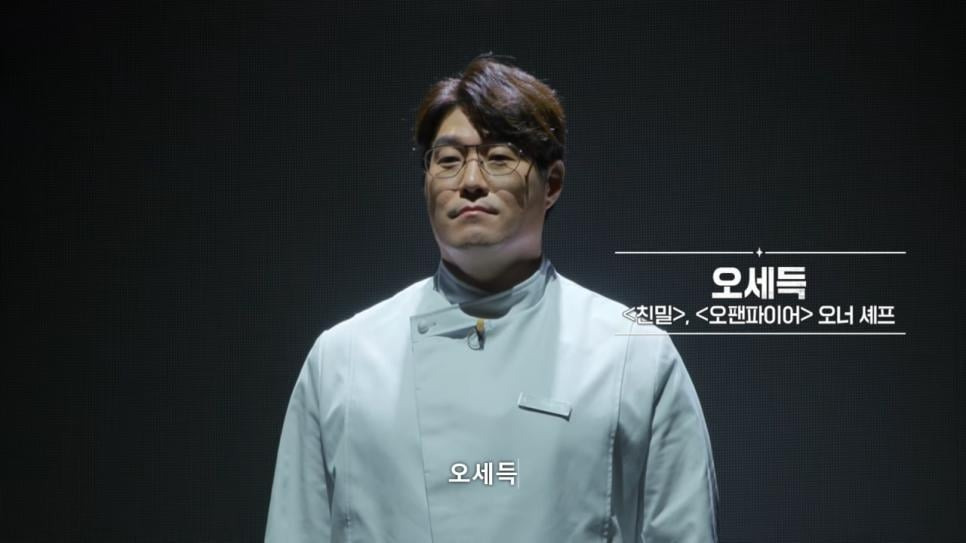 오세득