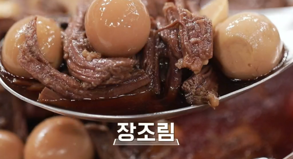 소고기 장조림 맛있게 하는 법