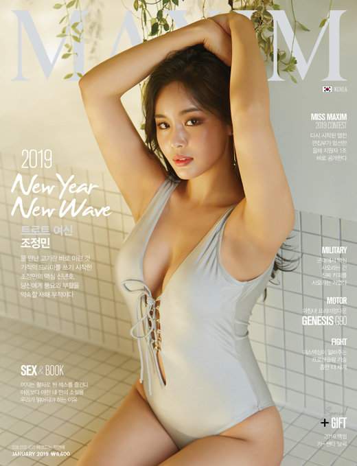 조정민 몸매 맥심 화보