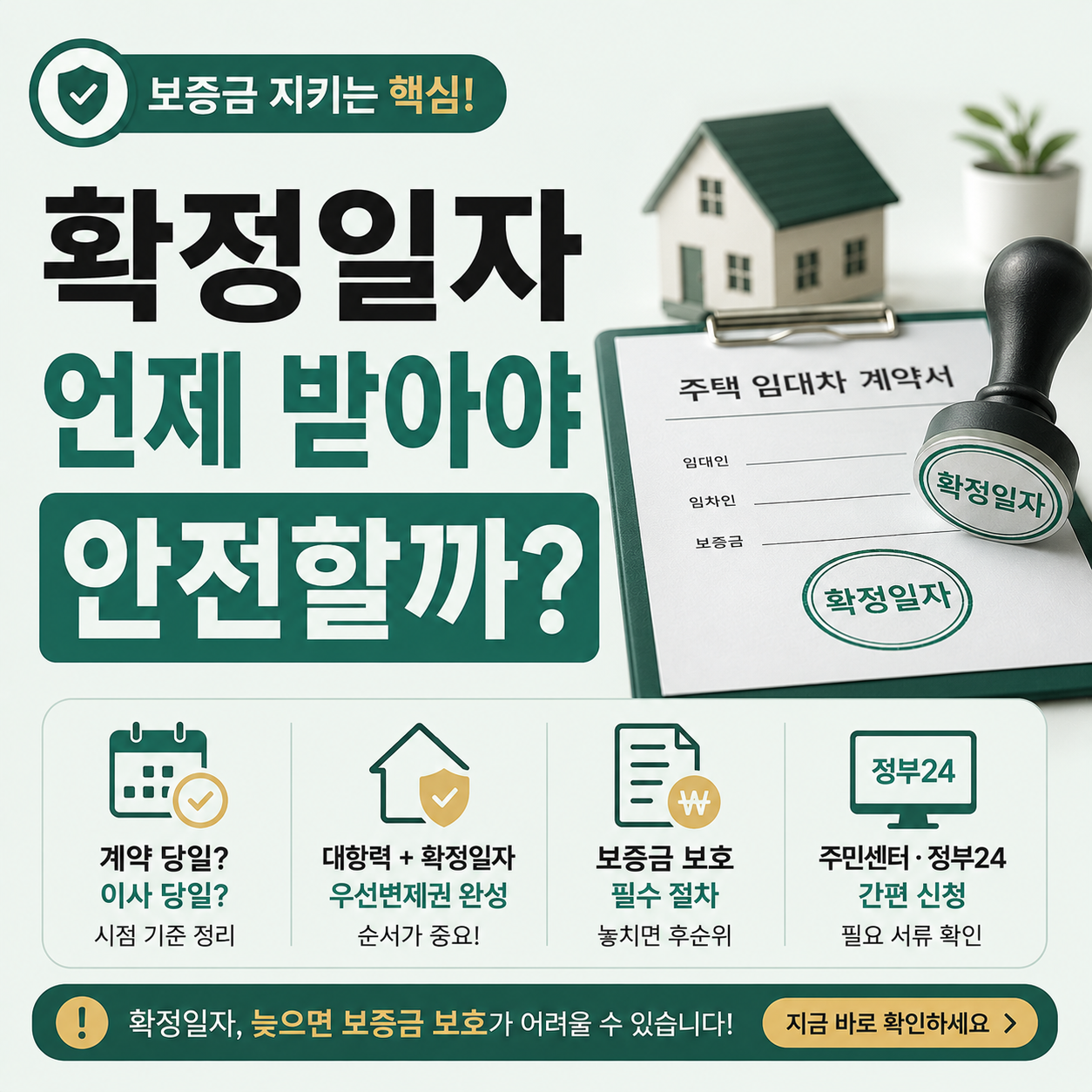계약서와 도장을 확인하는 모습