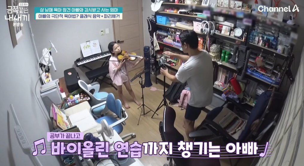 금쪽같은-내새끼-202회