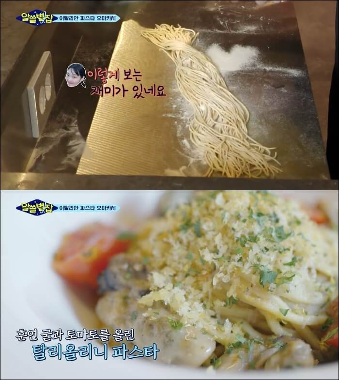 생면파스타