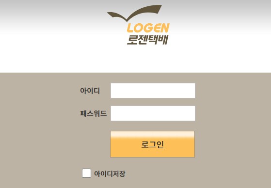 스마트로젠 사용방법 총정리｜로젠택배 기업 전용 앱 설치부터 운송장 출력까지 관련 사진