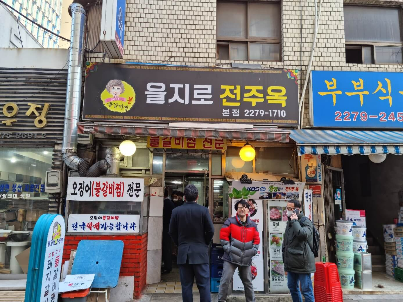 을지로-전주옥-외관