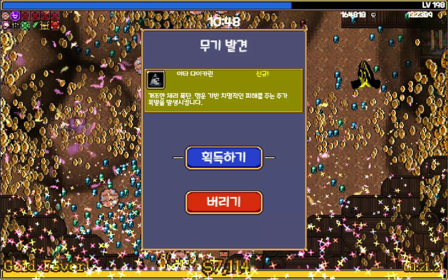야타 다이카린