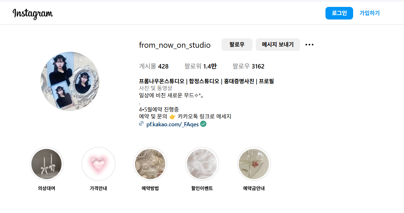 인스타 프롬나우온스튜디오