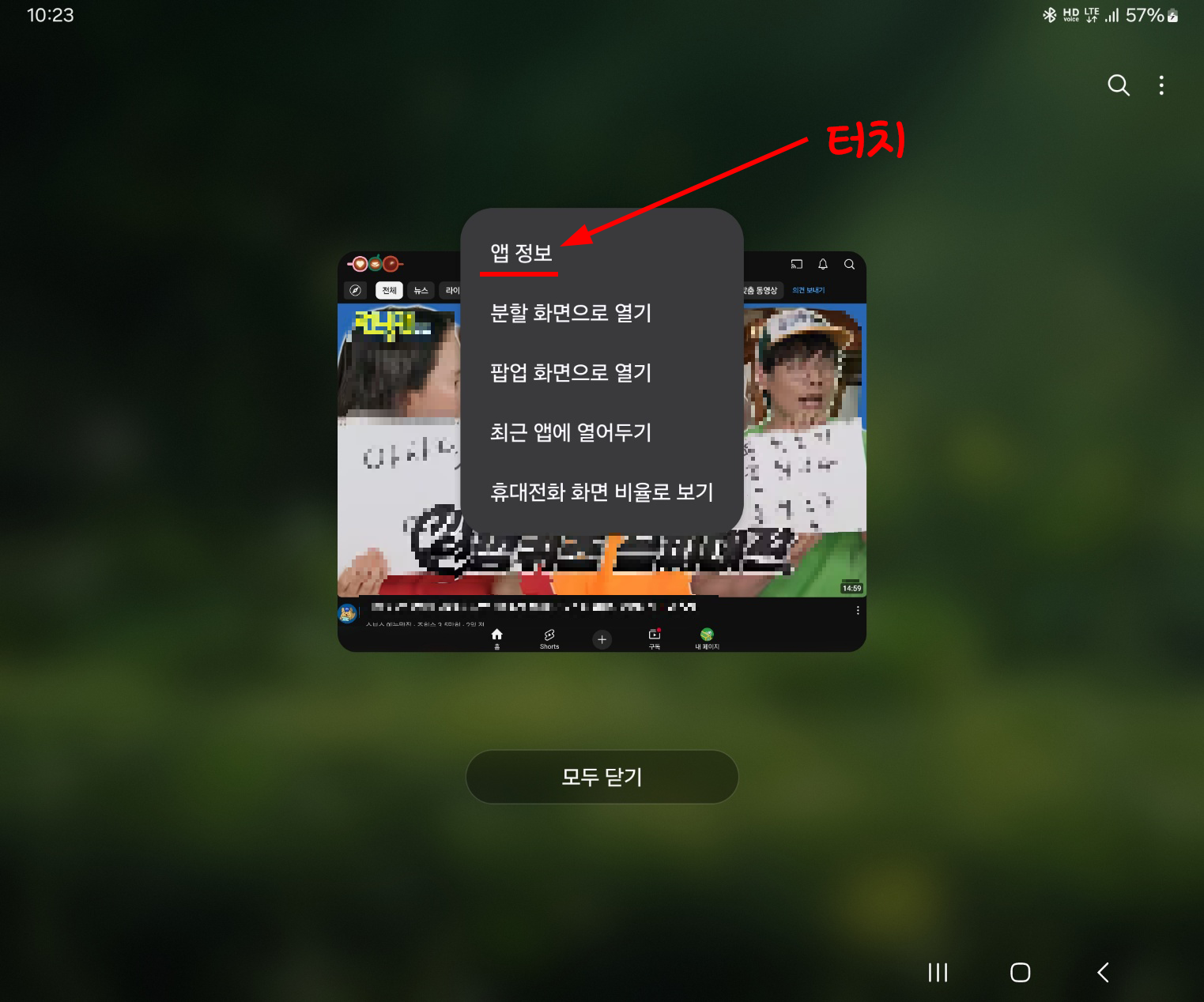 유튜브(YOUTUBE) 재생 목록이 화면에 이상하게 크게 나올 때, 해결방법