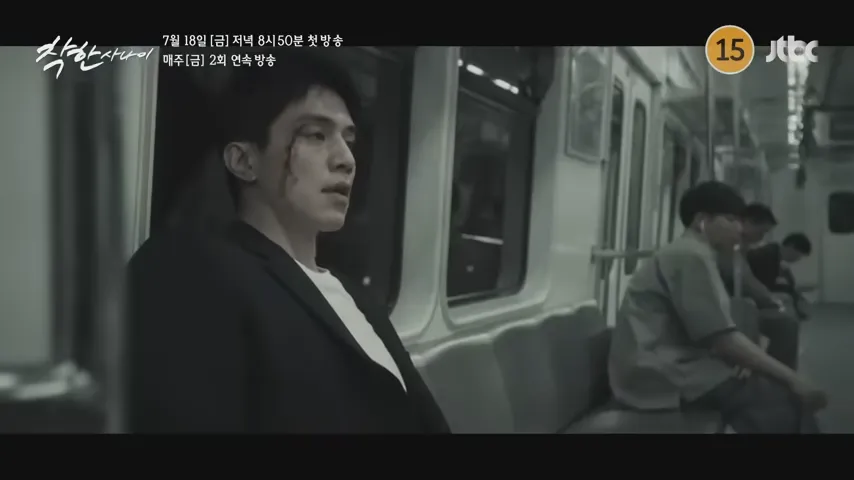 착한 사나이