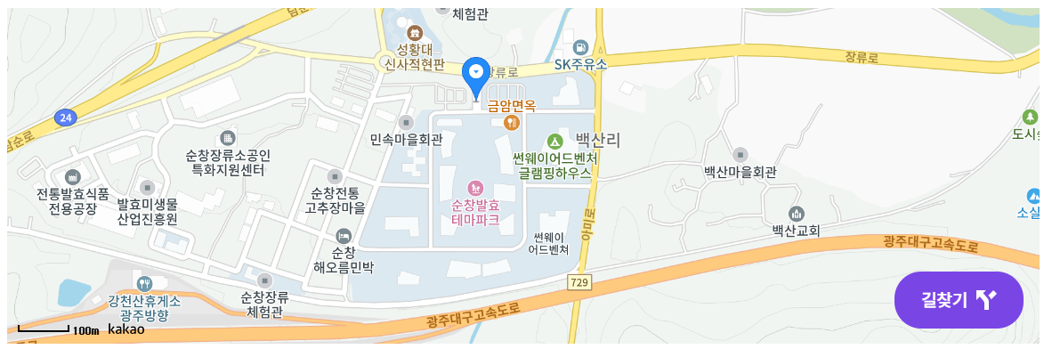 순창_떡볶이페스타_길찾기