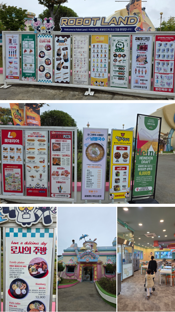 5살 아이와 '로봇랜드' 정복기