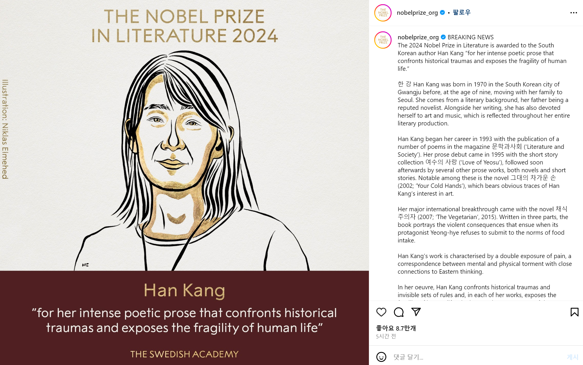 한강 작가 도서 구매하기