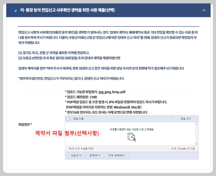 계약서-첨부
