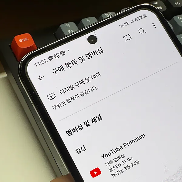 유튜브-구매-항목