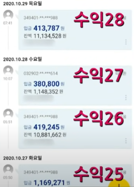 절약왕 정약용 부업돈버는추천방법
