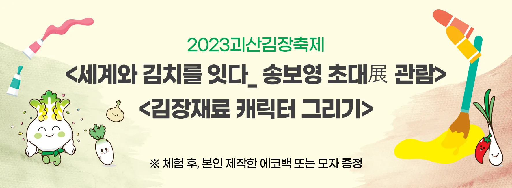 찾아가는 박물관 - 송보영전