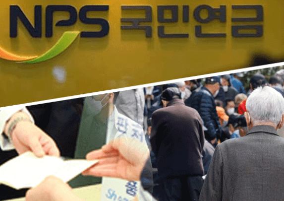 2024 국민연금공단에서 절대로 알려주지 않는 기초연금&amp;#44; 국민연금&amp;#44; 건강보험&amp;#44; 기초상식 4가지
