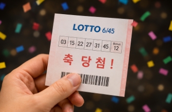 로또 당첨 꿈 해몽 총정리 10가지 상황별 의미