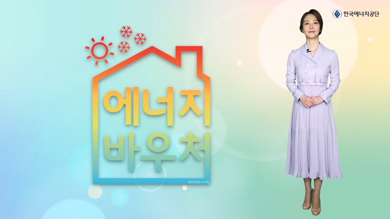 에너지 바우처 신청 대상 조회 및 바로 신청