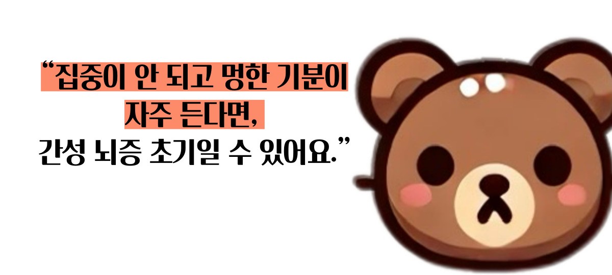 간경화 초기증상