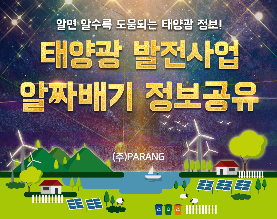 알짜배기 정보공유