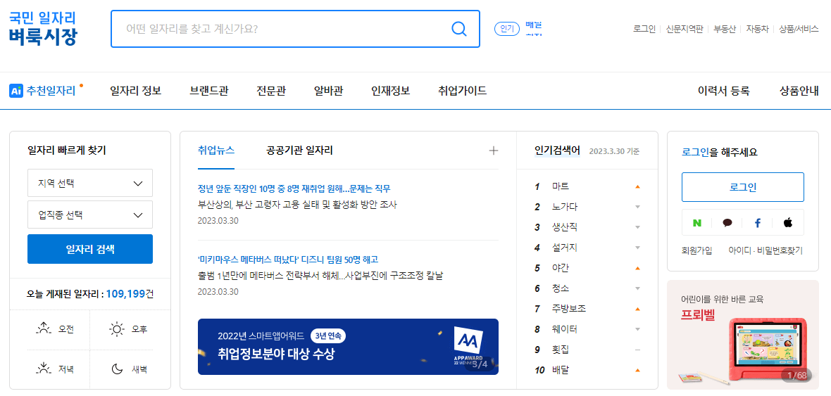 벼룩시장-홈페이지