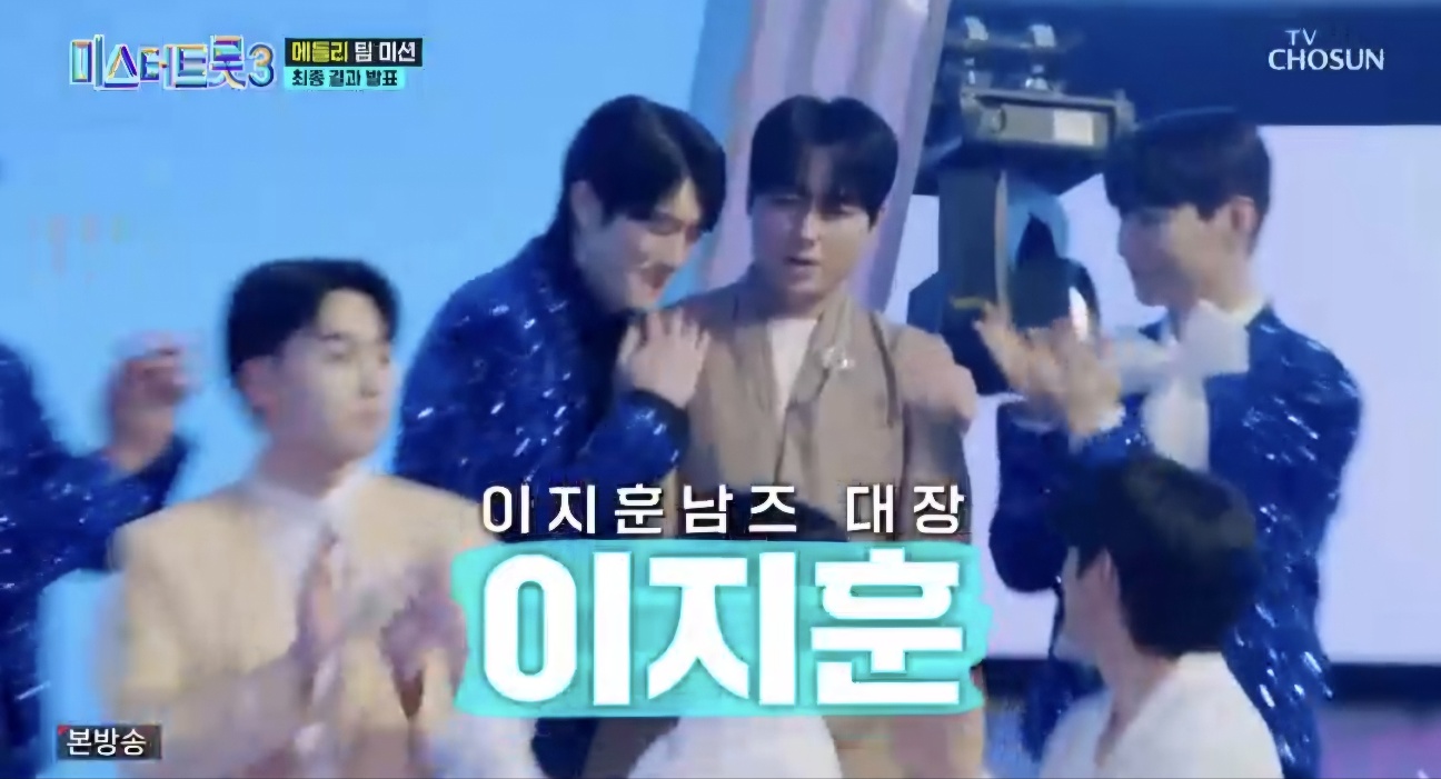 미스터트롯3 재방송시간 8회 결승진출자명단 시청률