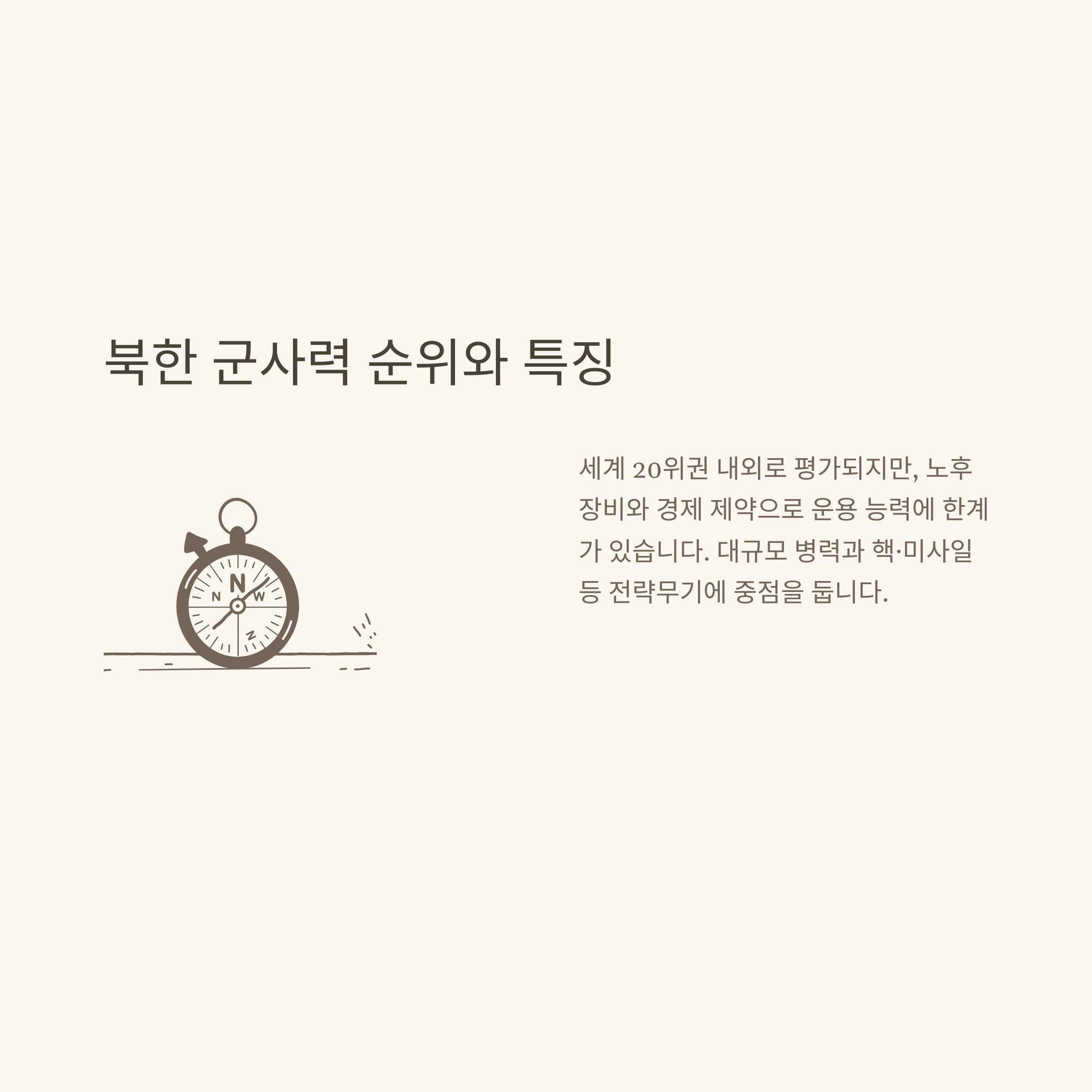 군사력 순위 2025 완벽 정리: 세계·한국·북한 군사력부터 국방력 영향까지4