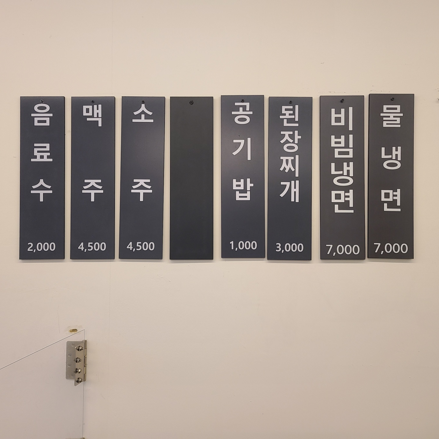 일산맛집-일산돼지고기맛집-일산소돈가-메뉴판2