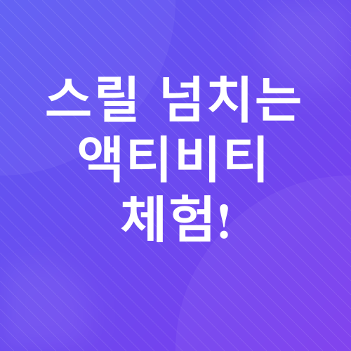 제천여행_5