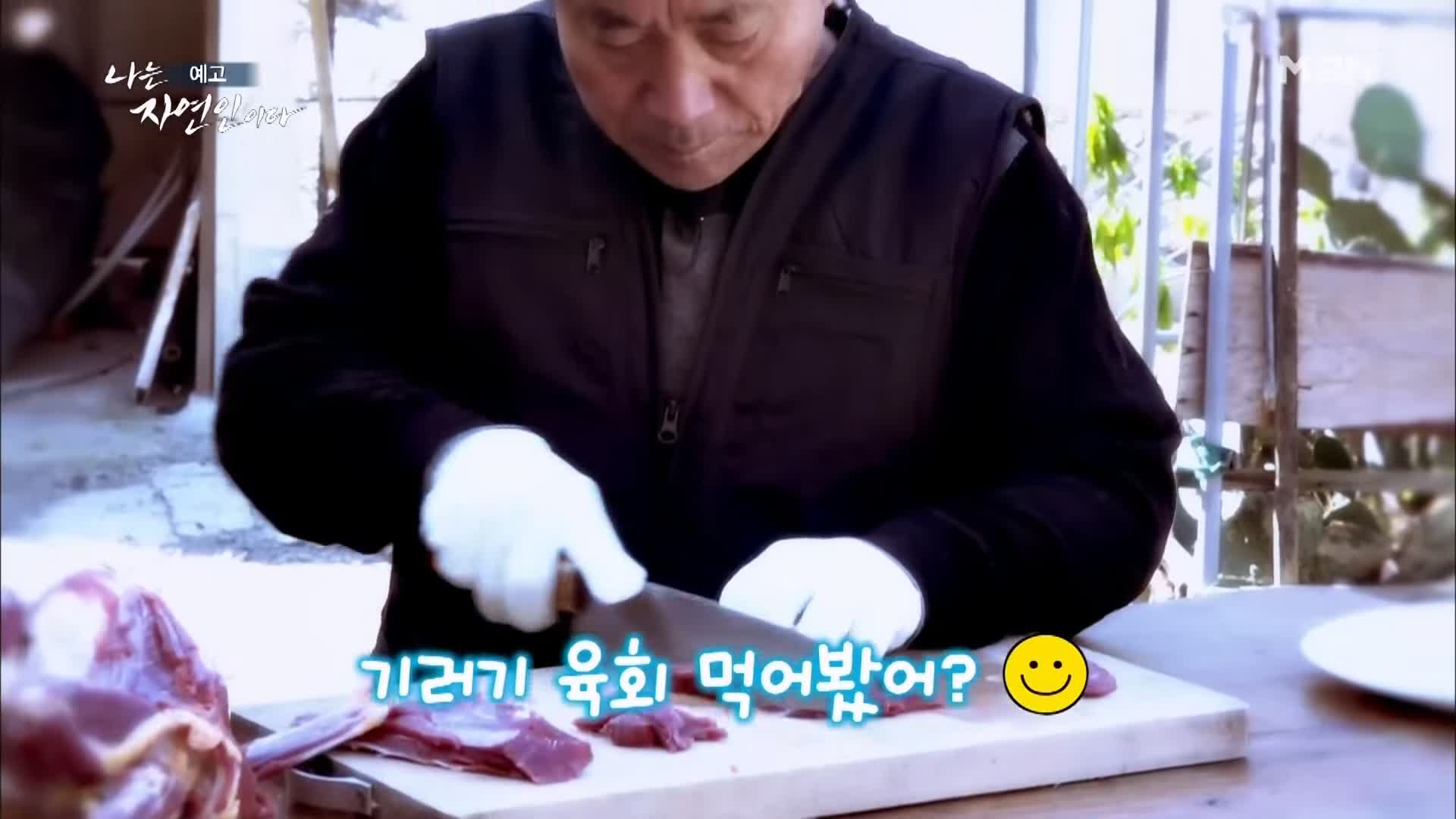 나는 자연인이다 순정 마초의 겨울찬가 자연인 박인태 소개 및 윤택 출연 533회 다시보기
