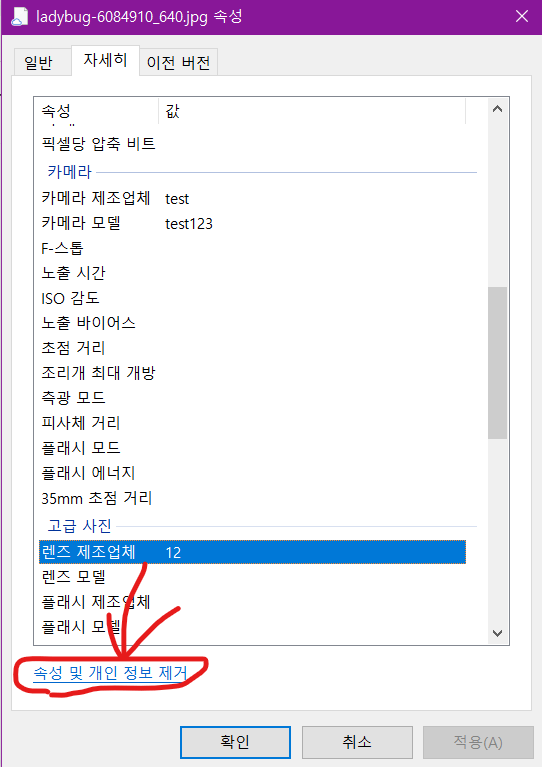폴더를 이용한, exif 제거