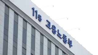 노동절 공휴일