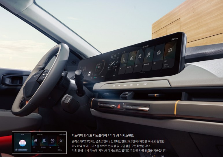 2024년 기아 EV3 전기차 가격