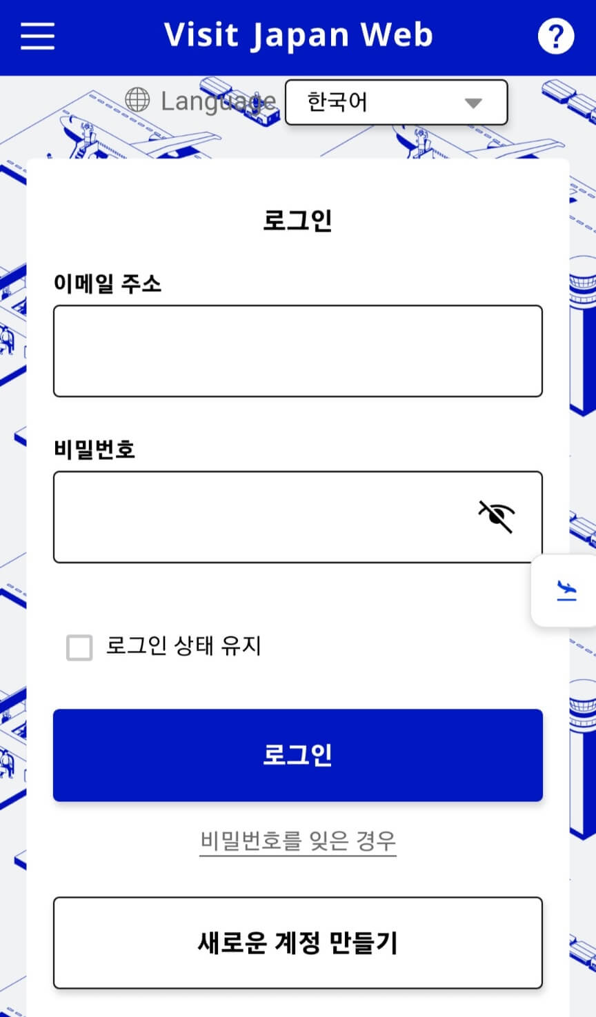 일본여행 준비물