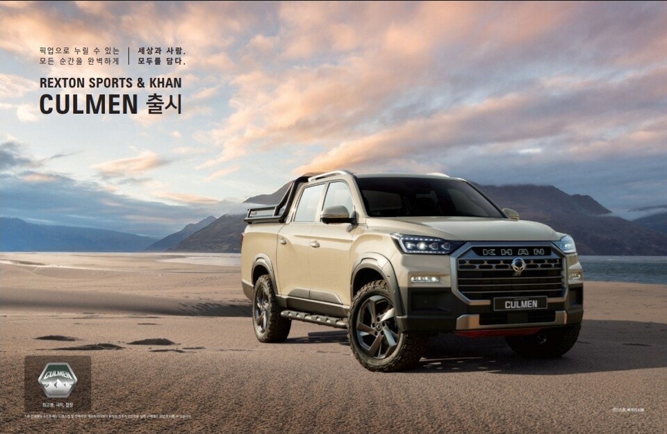 Official Rexton Sports and Rexton Sports Khan Teaser