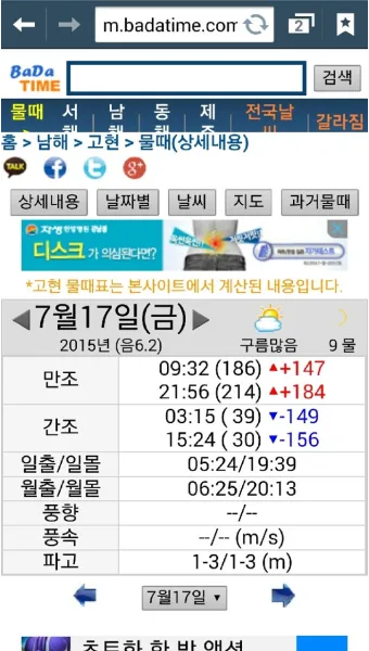 통영 조석 변화 통제 구간 산책 데크 안전 이용법_22