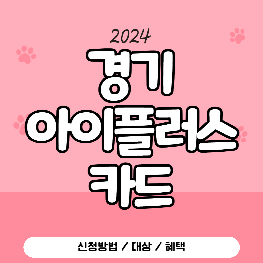 다자녀혜택