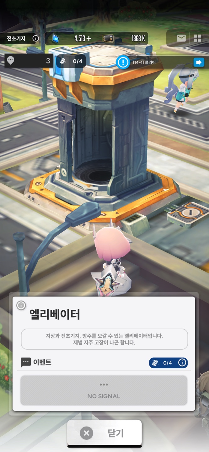 니케 엘리베이터2