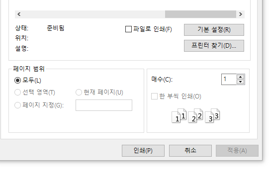 메모장 다운로드 홈페이지