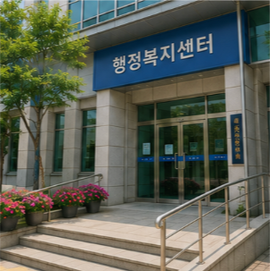 인감증명서 신청 전 확인사항