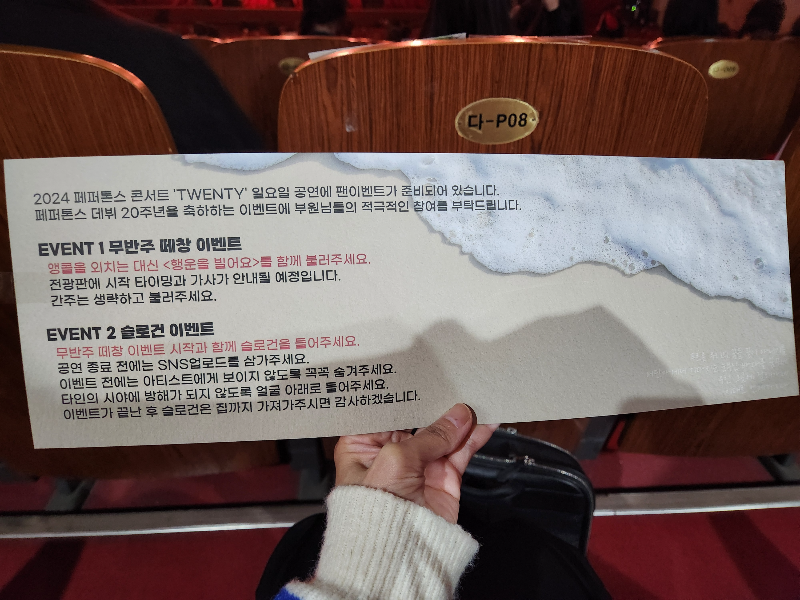 세종대학교 대양홀 시야 자리추천