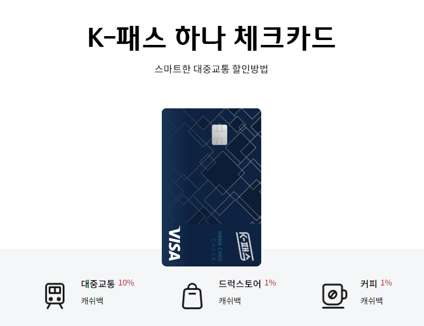 하나카드