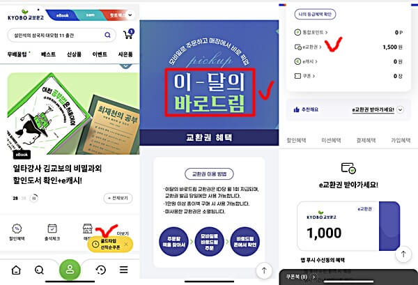 다양한-쿠폰